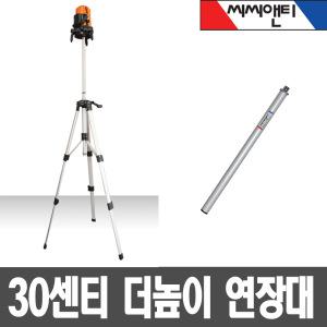 씨씨앤티 레벨기삼각대 연장 CT-300 30cm