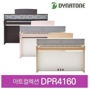 다이나톤 디지털피아노 렌탈 아트컬렉션 DPR4160 전자 해머 건반 대여