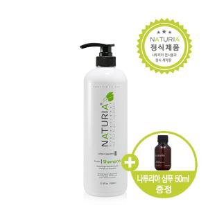 나투리아 케라틴 대용량 샴푸 1000ml 신데렐라 클리닉