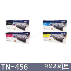 정품토너 TN-456 BK 대용량세트 HL-L8260CDN L8360CDW MFC-L8690CDW L8900CDW