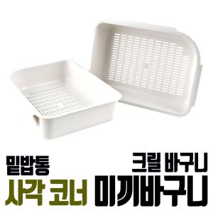 미끼통 크릴 미끼바구니 새우 밑밥통 장착용 낚시용품 소품 사각 코너