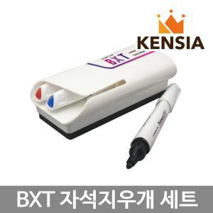 BXT 자석 화이트보드 지우개 삼각 보드마카 3색 세트