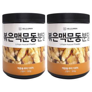 헬로우그린 국산 볶은 맥문동 분말 300gX2(통) 총600g 대용량 볶은맥문동차 맥문동가루