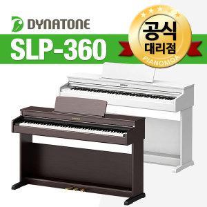 다이나톤 SLP360 전자 디지털피아노 목재건반