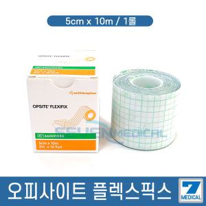 오피사이트 FLEXIFIX 5cmX10M OPSITE roll/옵사이트 플렉시픽스