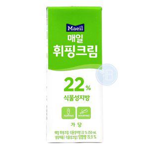 매일 휘핑크림 식물성지방 22% 250ml /냉장