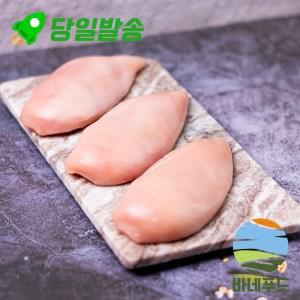 바네푸드 냉동 닭가슴살 10kg (1kg x 10팩)