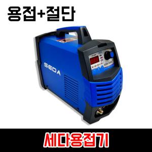 프라즈마절단기 SEDA50PA 아크겸용 플라즈마