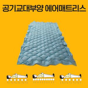 리버텍 욕창예방 매트리스 RC202 욕창방지 에어매트