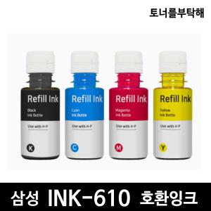 삼성 호환 INK-K610 검정 SL-J1560W J1563W J1565W 리필잉크