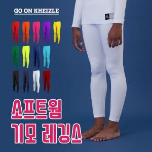 케이즐 유소년 아동 축구 야구 기능성 긴팔 스포츠 이너웨어 언더레이어 타이즈 기모 레깅스