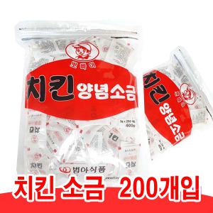 범아식품 치킨소금 3g x 200개입 일회용 업소용 배달소금