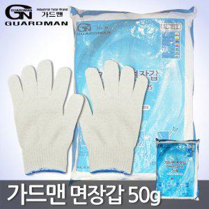 가드맨 면장갑 50g 300켤레 다양한 용도로 쓰이는 목장갑