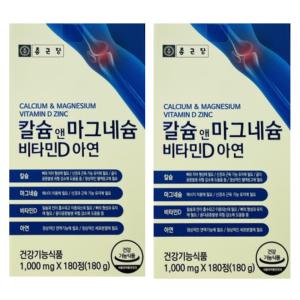 종근당 칼슘 앤 마그네슘 비타민D 아연 1000mg 180정 2개