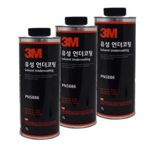 3M 차량하부 차체하부 유성 부식방지 보호피막 언더코팅 1L 에어건타입