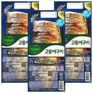 CJ 비비고 노릇하게 구운 고등어구이 60g x 3개 / 냉동식품 간편조리 반찬