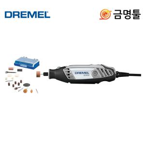 드레멜 3000-N/10 로타리툴세트 90W 10단속도조절 종이케이스 다용도조각기