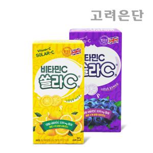 [본사직영] 고려은단 쏠라C 80정 X 2개 (레몬맛, 블루베리맛 택1)