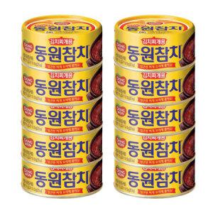 동원 김치찌개용참치 150g x10캔