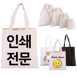 무지에코백 각종사이즈 컬러인쇄가능 DIY