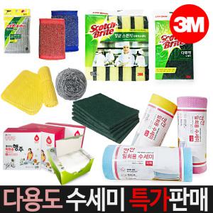 3M 일회용수세미 스펀지 주방 망사 철 은사 청 양면 수세미 행주