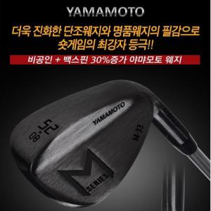 야마모토 YAMAMOTO M시리즈 웨지 M-33