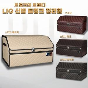 LIG 차량용 트렁크 신발 수납 정리함 세차툴백 박스