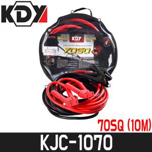 [케이디와이] 파워라인점프선 KJC-1070 / 10M / 70SQ / 7000cc이하차량