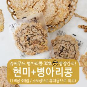 풍심당 호롱칩 햅쌀 현미+병아리콩 누룽지 칩 과자 (3개씩 소포장) 부모님 사무실 건강 관리 비건 간식