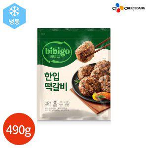 [기타]CJ 비비고 한입 떡갈비 490g