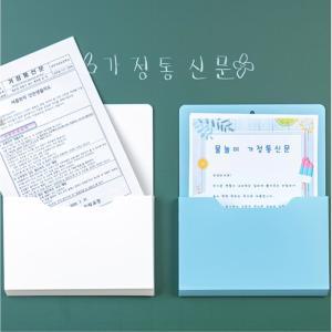 4개 칠판 붙이는 자석수납함 A4용지 보관함 사무실 학교 문서파일 학생용 미술학원