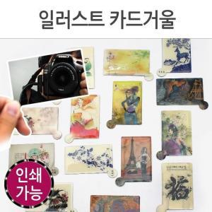 월드온 카드거울 일러스트 메이크업거울 창고이전 반품불가 땡처리 스테인레스