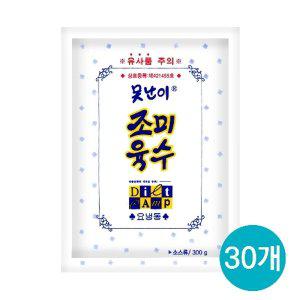 [기타]유사품주의 못난이 조미육수(냉면) 300gx30개