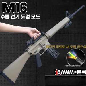 M16 돌격 전동건 젤리탄 서바이벌 수정탄 제품