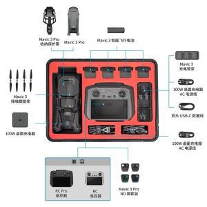 DJI RC 프로 및 보관 케이스, 매빅 3 하드 방수 쉘 운반 럭셔리 드론 박스