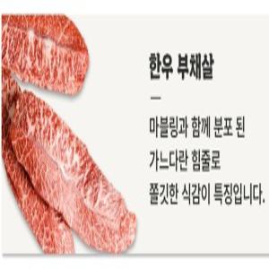 [추석] [고기한점] 1+등급 한우 특수부위세트 800g 4종 추석 명절 선물 세트