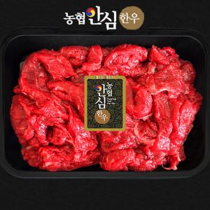 농협안심 1++등급 한우 불고기 1kg / 한우투뿔 소고기 HACCP인증 1등급 농협