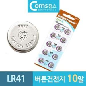 GP 버튼건전지 LR41 리튬 코인배터리 1.5V 10알 코인건전지 시계건전지 건전지 LR41 버튼건전지