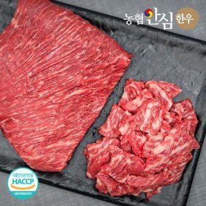 [농협안심한우] 1등급 한우 양지 국거리 600g(300g x 2팩)