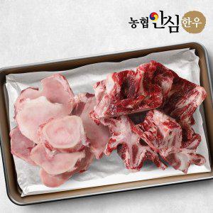 [농협안심한우] 한우 사골 2kg + 잡뼈 2kg