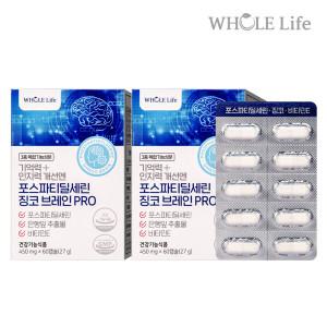 홀라이프 기억력+인지력 개선엔 포스파티딜세린 징코 브레인 PRO 450mg 60캡슐 x 2박스