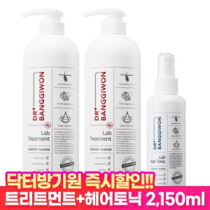 [십일절 즉시할인!] LAP 탈모트리트먼트+헤어토닉 2150ml+샴푸2매