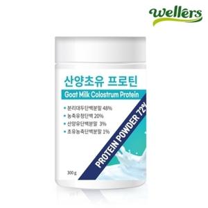 웰러스 산양 초유 프로틴 프리바이오틱스 저분자콜라겐 효모멀티 미네랄 함유