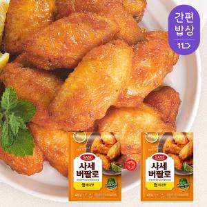 [사세] 버팔로 윙 허니맛 420g+420g