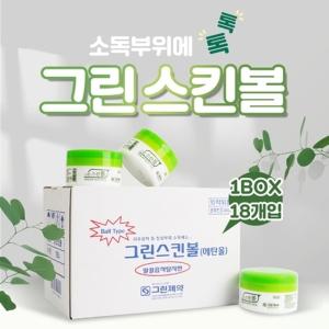 그린스킨볼 x 18통/box에탄올 소독솜 감염소독 상처소독