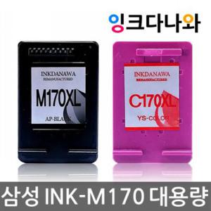 삼성 INK-M170 INK-C170 잉크 SCX-1360 SCX-1365 SCX-1365W SL-J1760W SL-J1760FW M170 C170