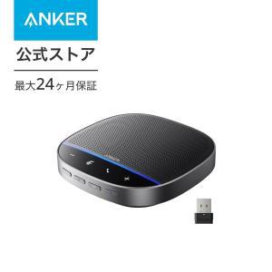 20%OFF 쿠폰 11/11까지 Anker PowerConf S500 회의용 마이크 스피커(노이즈 감소/하울링 억제/고감도 탑