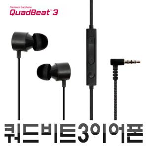 엘지 쿼드비트3 이어폰 LG정품 크롬 북 2 홈런 스마트  패드 이어폰 유선 3.5mm S8 S9 S10 노트8 노트9 정품 호환