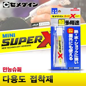 SUPERX 슈퍼X 세메다인 에폭시본드 나일론 PET 테프론 고무 유리 아크릴 PP PE FRP EPDM PBT 세라믹