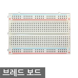 브레드보드 빵판 아두이노 PCB 라즈베리파이 만능기판